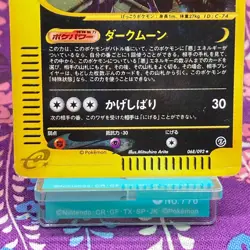 Pokemon Card Umbreon 068/092 E Series Aquapolis e2 Holo Rare Japanese B+ - Image 3