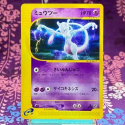Pokemon Card Mewtwo 086/128 E series Base Expansion Pack 1st ED Japanese [A++] - Image 1