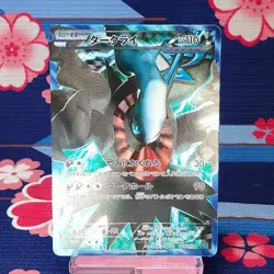Pokemon Cards Darkrai 005/016 SR Plasma Gang Battle Gift Set Holo Japanese [B+] - Image 1