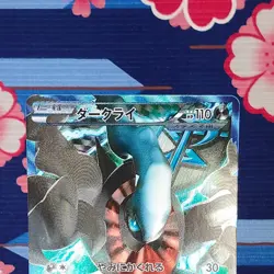 Pokemon Cards Darkrai 005/016 SR Plasma Gang Battle Gift Set Holo Japanese [B+] - Image 2