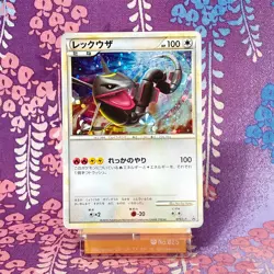 Pokemon Card Rayquaza 075/L-P Legendary Present Campaign Promo Holo Japanese A++ - Image 1