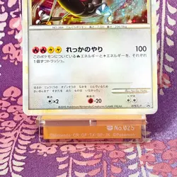 Pokemon Card Rayquaza 075/L-P Legendary Present Campaign Promo Holo Japanese A++ - Image 3