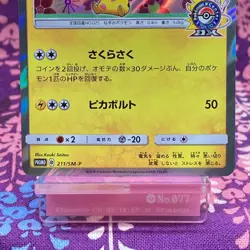 Pokemon Card Cherry Blossom Afro Pikachu 211/SM-P Tokyo DX Promo Holo Japan A++ - Image 3