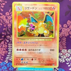 Pokemon Card Charizard 011/087 CP6 20th Anniversary Holo 1st ED Japanese [A+] - Image 1