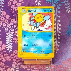 Pokemon Card Wartortle 009/048 Web series non-Holo 2001 Japanese [S- Rank] - Image 1