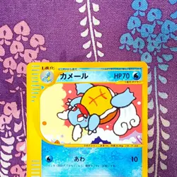 Pokemon Card Wartortle 009/048 Web series non-Holo 2001 Japanese [S- Rank] - Image 2