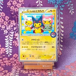 Pokemon Card Poncho Pikachu 203/XY-P trio Holo Rare Promo Limited Japanese [B] - Image 1