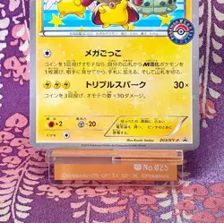 Pokemon Card Poncho Pikachu 203/XY-P trio Holo Rare Promo Limited Japanese [B] - Image 3