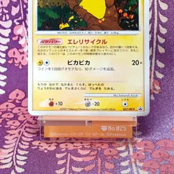 Pokemon Card Pikachu 057/DP-P Summer Battle Road promo Holo 2007 Japanese [A-] - Image 3