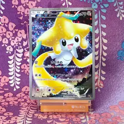 Pokemon Card Jirachi 027/036 Mythical Dream Shine CP5 1st ED 2016 Japanese [A-] - Image 1