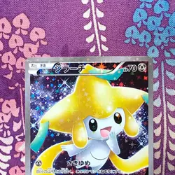Pokemon Card Jirachi 027/036 Mythical Dream Shine CP5 1st ED 2016 Japanese [A-] - Image 2