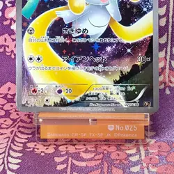 Pokemon Card Jirachi 027/036 Mythical Dream Shine CP5 1st ED 2016 Japanese [A-] - Image 3