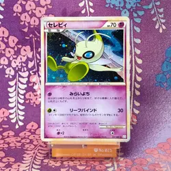 Pokemon Card Celebi 037/080 LEGEND Clash at the Summit 1st ED Holo Japanese A++ - Image 1