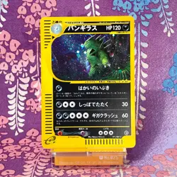 Pokemon Card Tyranitar 071/087 E series e3 Wind from the Sea Holo Japanese [A-] - Image 1