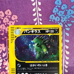 Pokemon Card Tyranitar 071/087 E series e3 Wind from the Sea Holo Japanese [A-] - Image 2