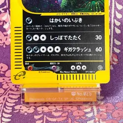 Pokemon Card Tyranitar 071/087 E series e3 Wind from the Sea Holo Japanese [A-] - Image 3