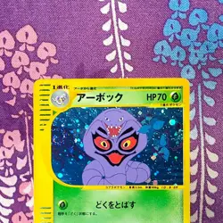 Pokemon Card Arbok 099/128 Base Expansion Pack 1st ED Holo Rare 2001 Japanese A- - Image 2