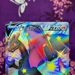 Pokemon Card Charizard V 307/190 SSR s4a Japanese 2020 Shiny Star Japanese [S--] - Image 2