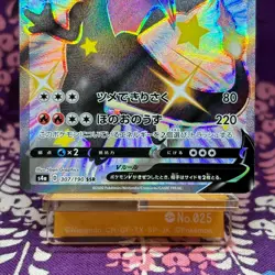 Pokemon Card Charizard V 307/190 SSR s4a Japanese 2020 Shiny Star Japanese [S--] - Image 3