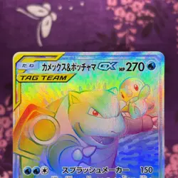 Pokemon Card Blastoise & Piplup GX 076/064 HR SM11a Remix Bout Japanese [S--] - Image 2