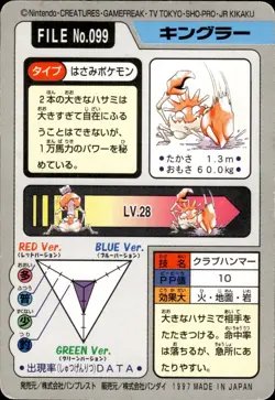 Kingler Carddass 1997 Vintage Pokemon Pocket Monsters Vending Card B7 HP - Image 2