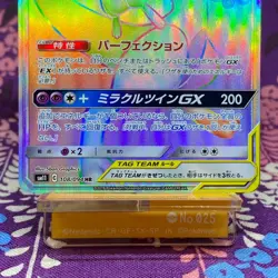 Pokemon Card Mewtwo & Mew GX 108/094 HR Holo Tag Team Miracle Twins Japanese [S- - Image 3