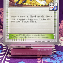 Pokemon Card All Night Party 139/XY-P Umbreon Pokemon Gym Promo 2015 Japanese [A - Image 3