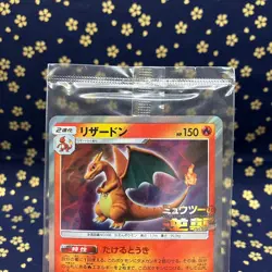 Pokemon Card Charizard 366/SM-P Mewtwo Strikes Back Promo Japanese [ Sealed ] - Image 2