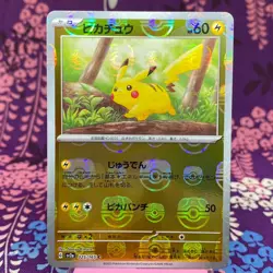 Pokemon Card Pikachu 025/165 151 Master Ball Mirror Foil SV2a Japanese [S Rank] - Image 1