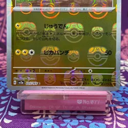 Pokemon Card Pikachu 025/165 151 Master Ball Mirror Foil SV2a Japanese [S Rank] - Image 3