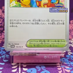 Pokemon Card Celebration Fanfare 110/SV-P OIWAI Champion ship 2023 Japanese [S-] - Image 3