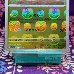Pokemon Card Pikachu 025/165 151 Master Ball Mirror Foil SV2a Japanese [S--] - Image 3