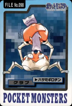 Krabby Carddass 1997 Vintage Pokemon Pocket Monsters Vending Card B7 HP - Image 1