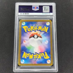 Raging Bolt ex - 095/071 - SAR - Wild Force - Japanese - Pokemon Card - PSA 10 - Image 2