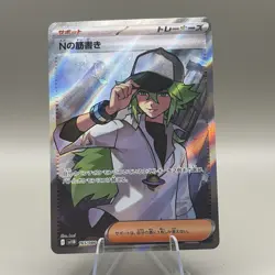 N's Plot - 165/086 - SV11B: Black Bolt (SV11B) Japanese - Pokemon TCG - Image 1