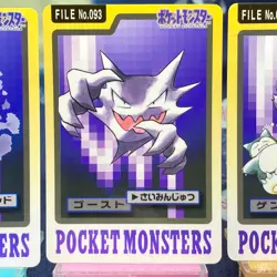 Bandai Carddass Pocket Monsters Gastly Haunter Gengar Prism set Japanese [A--] - Image 2