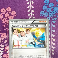 Pokemon Enterprise 099/093 EBB EX Battle Boost Lucario 1st ED 2013 Japanese [A] - Image 2