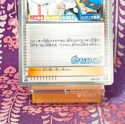 Pokemon Enterprise 099/093 EBB EX Battle Boost Lucario 1st ED 2013 Japanese [A] - Image 3