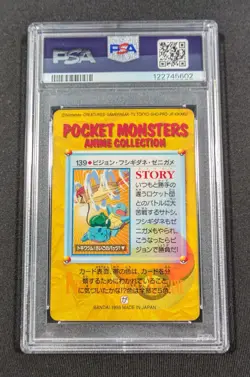 Pokemon Japanese Pidgeotto VS Others #139 PSA 10 GEM MINT Anime Carddass Serie 4 - Image 2