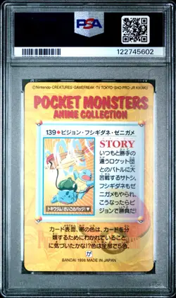 Pokemon Japanese Pidgeotto VS Others #139 PSA 10 GEM MINT Anime Carddass Serie 4 - Image 4