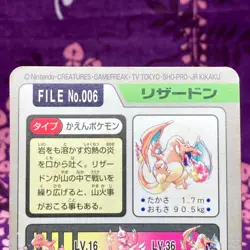 BANDAI Pokemon Carddass Charizard No.006 Prism Holo 1997 Japanese [A-] - Image 5