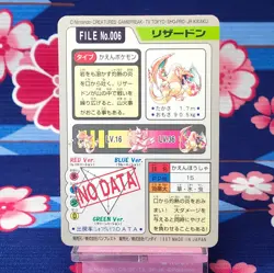 BANDAI Pokemon Carddass Charizard FILE No.006 Prism Holo Rare 1997 Japanese [A] - Image 4