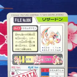 BANDAI Pokemon Carddass Charizard FILE No.006 Prism Holo Rare 1997 Japanese [A] - Image 5