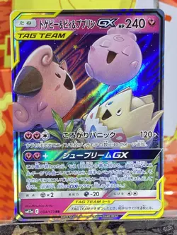 Togepi & Cleffa & Igglybuff GX Tag Team 094/173 RR Japanese Pokemon SM12a Mint! - Image 1