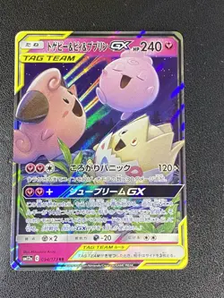 Togepi & Cleffa & Igglybuff GX Tag Team 094/173 RR Japanese Pokemon SM12a Mint! - Image 2
