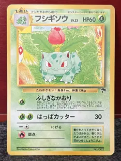 Pokemon Southern Islands Set {{{ Ivysaur }}} No. 002~Promo~L@@K - Image 1