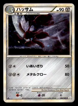 Scizor 048/080 Holo Rare Reviving Legends Pokemon Japanese LP - Image 1