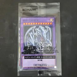 Yu-Gi-Oh! Blue-Eyes Ultimate Dragon 7-Eleven Promo #711E-JP001 Sealed - Image 1