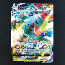 Rayquaza VMAX 120/184 - VMAX Climax Japanese - Pokemon Card - Image 3