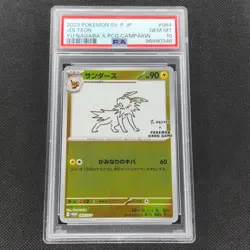 Jolteon - 064/SV-P - Yu Nagaba Campaign - Japanese - Pokemon Card - PSA 10 - Image 1